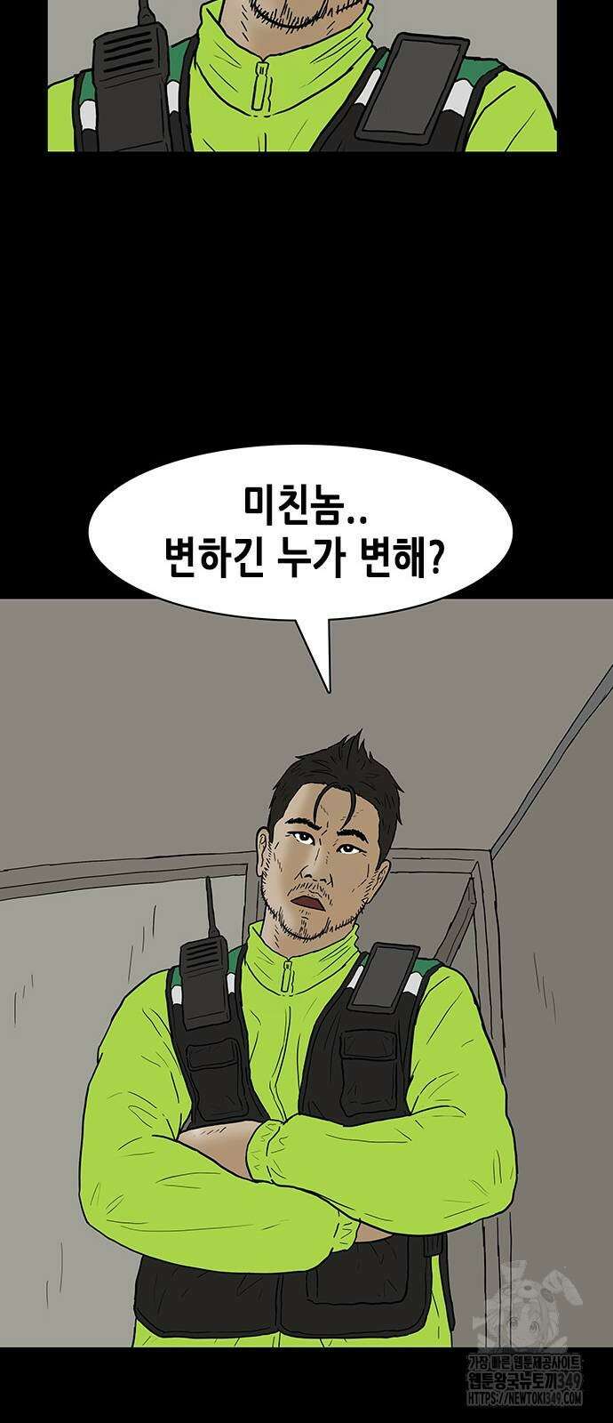 배달왕 39화 24