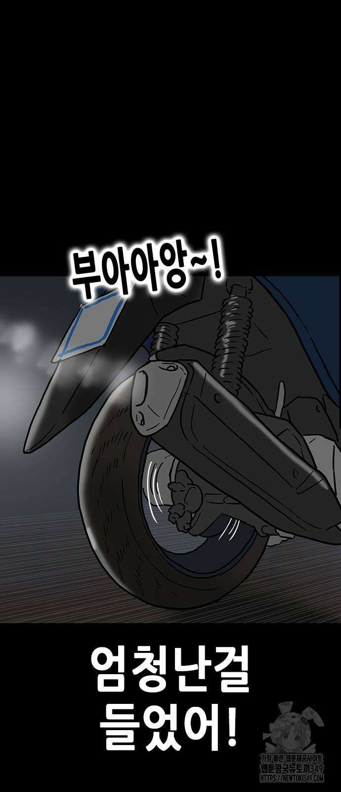배달왕 39화 25
