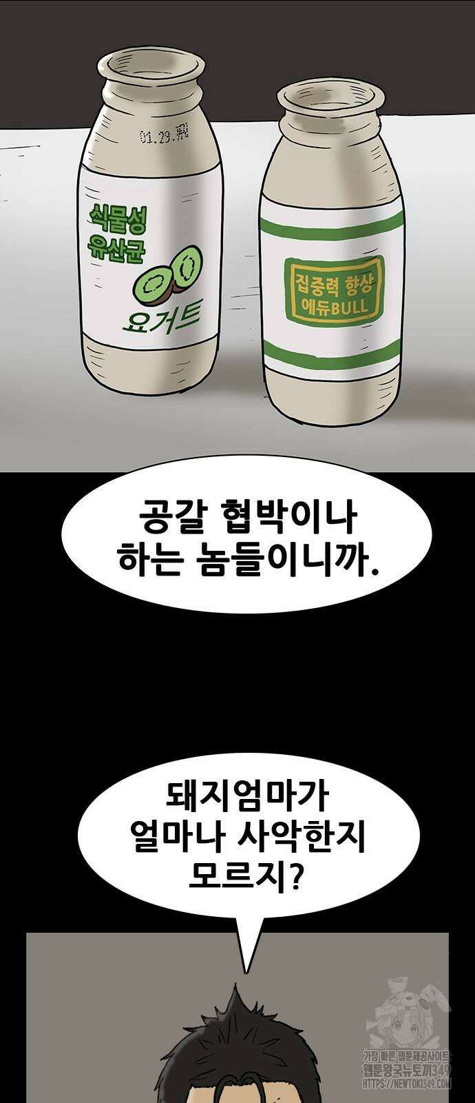 배달왕 39화 28