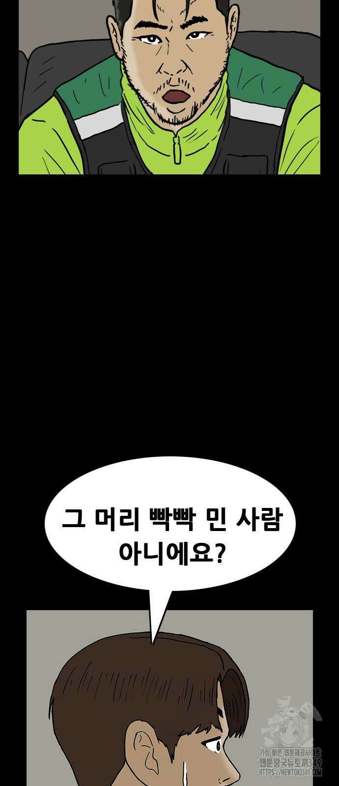 배달왕 39화 29