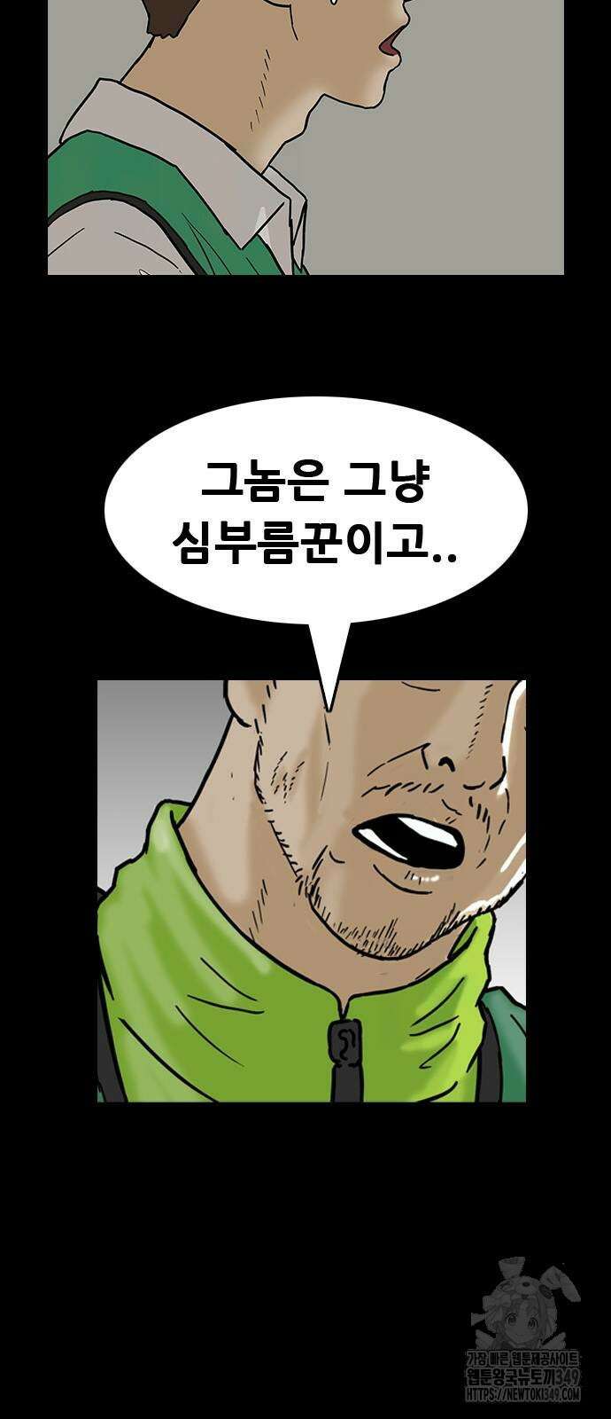 배달왕 39화 30