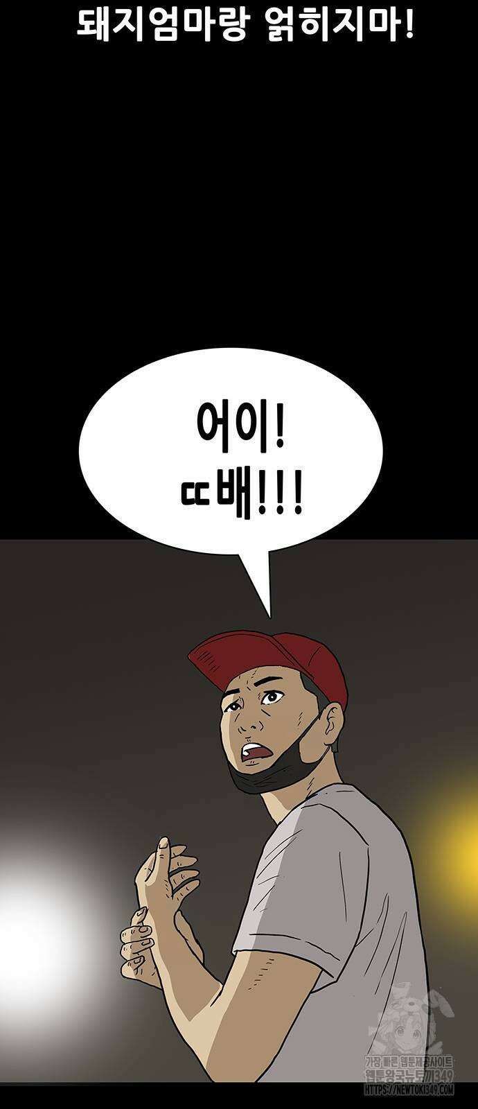 배달왕 39화 32