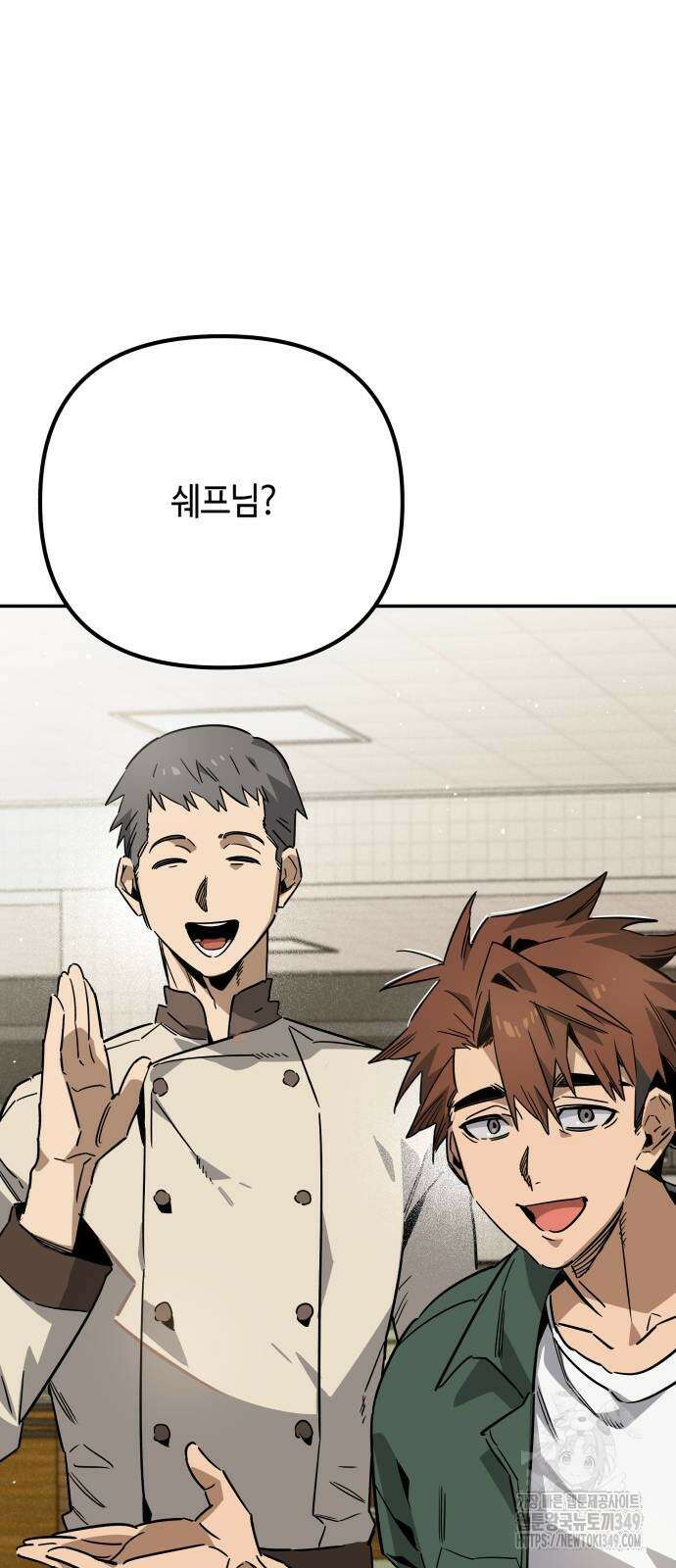 학생만 하면 안 될까요? 49화 3