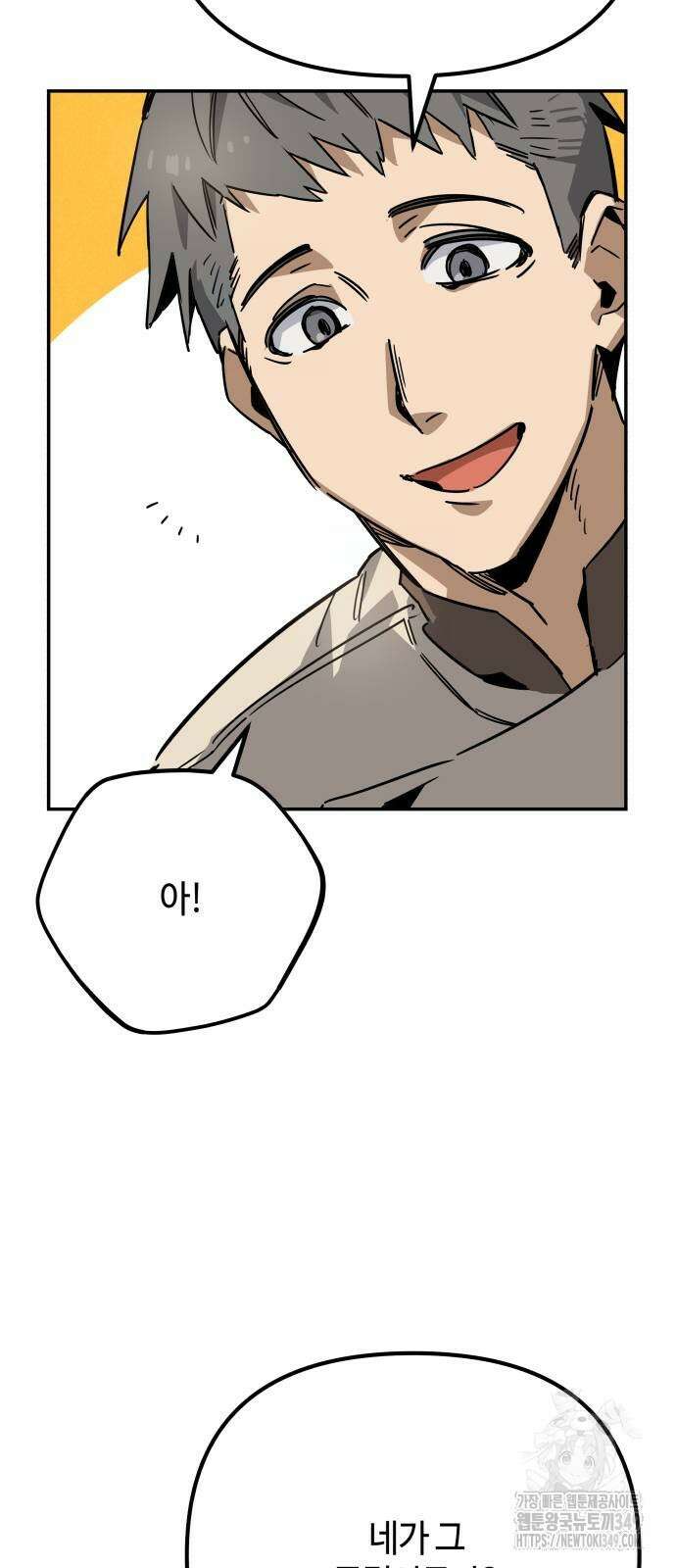 학생만 하면 안 될까요? 49화 5