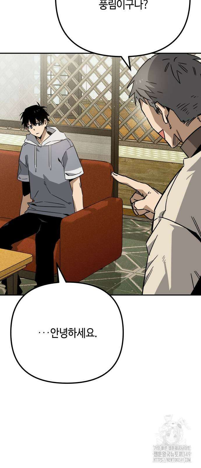 학생만 하면 안 될까요? 49화 6