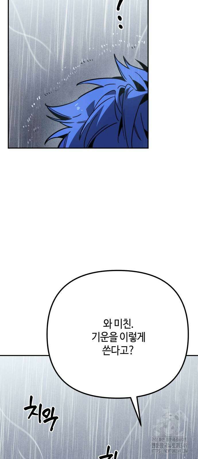 학생만 하면 안 될까요? 49화 14