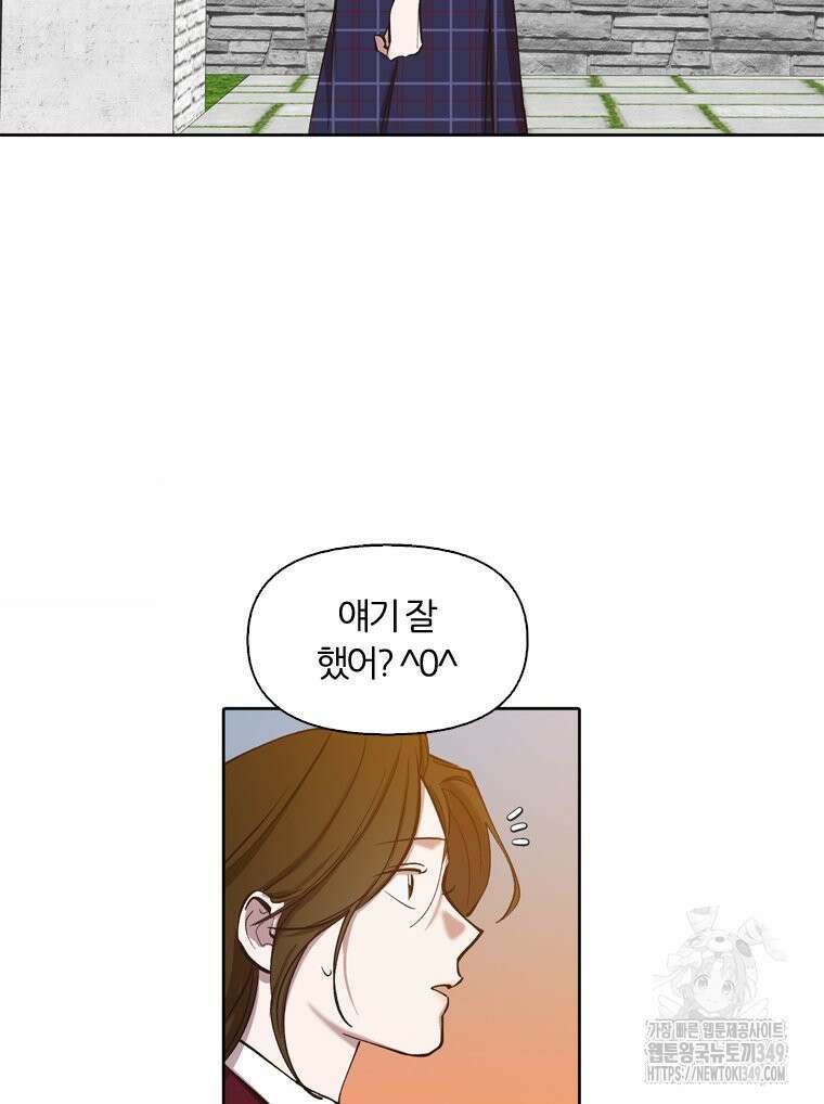 그때 우리가 조아한 시즌2 59화 2