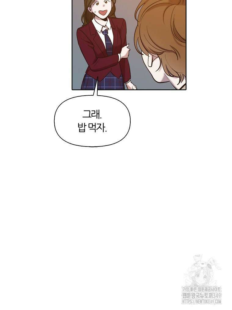 그때 우리가 조아한 시즌2 59화 5