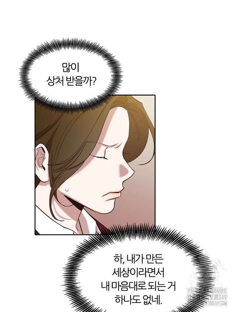 그때 우리가 조아한 시즌2 59화 8