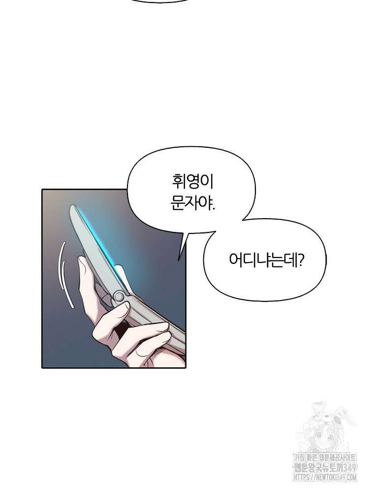 그때 우리가 조아한 시즌2 59화 11