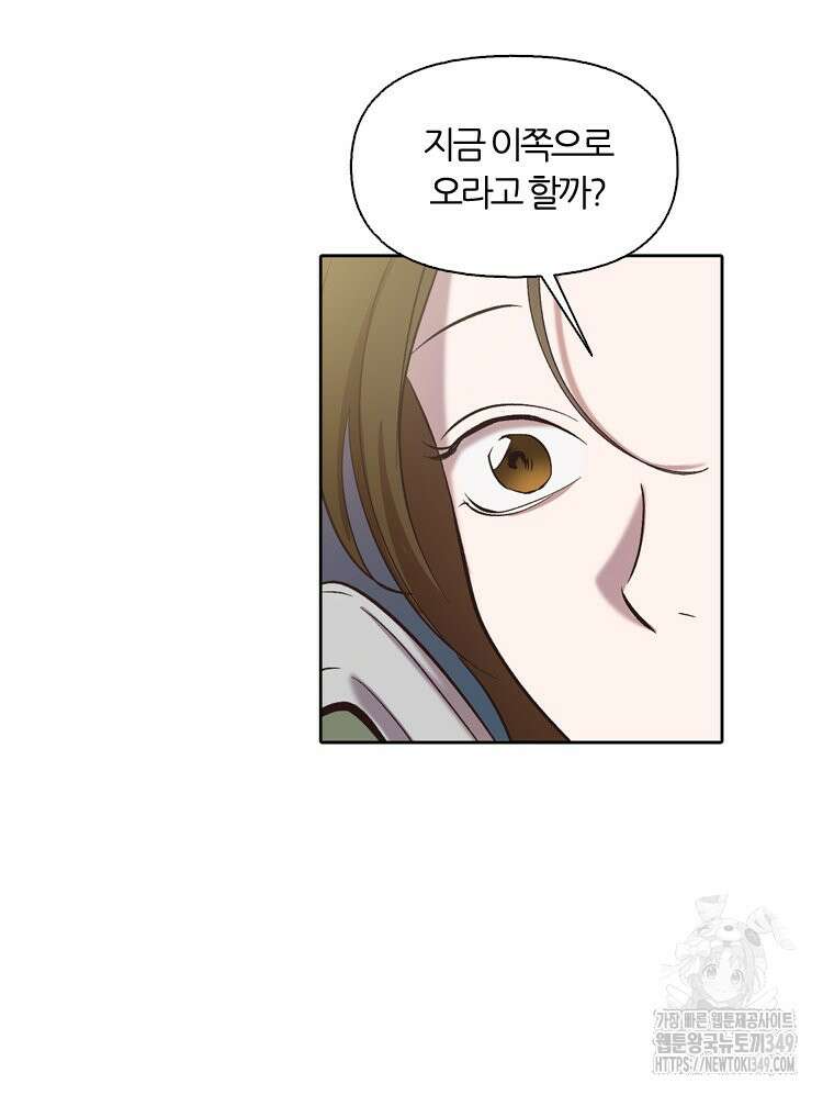 그때 우리가 조아한 시즌2 59화 12