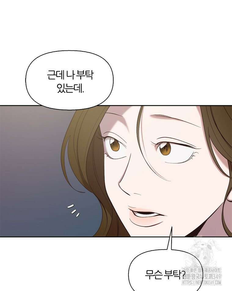 그때 우리가 조아한 시즌2 59화 14