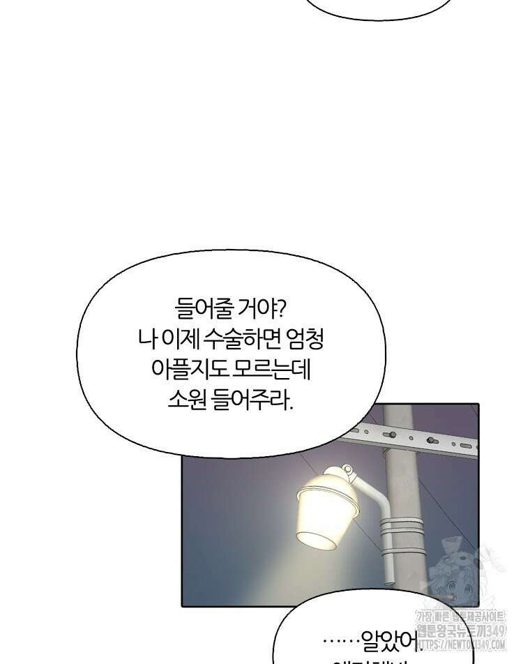 그때 우리가 조아한 시즌2 59화 15