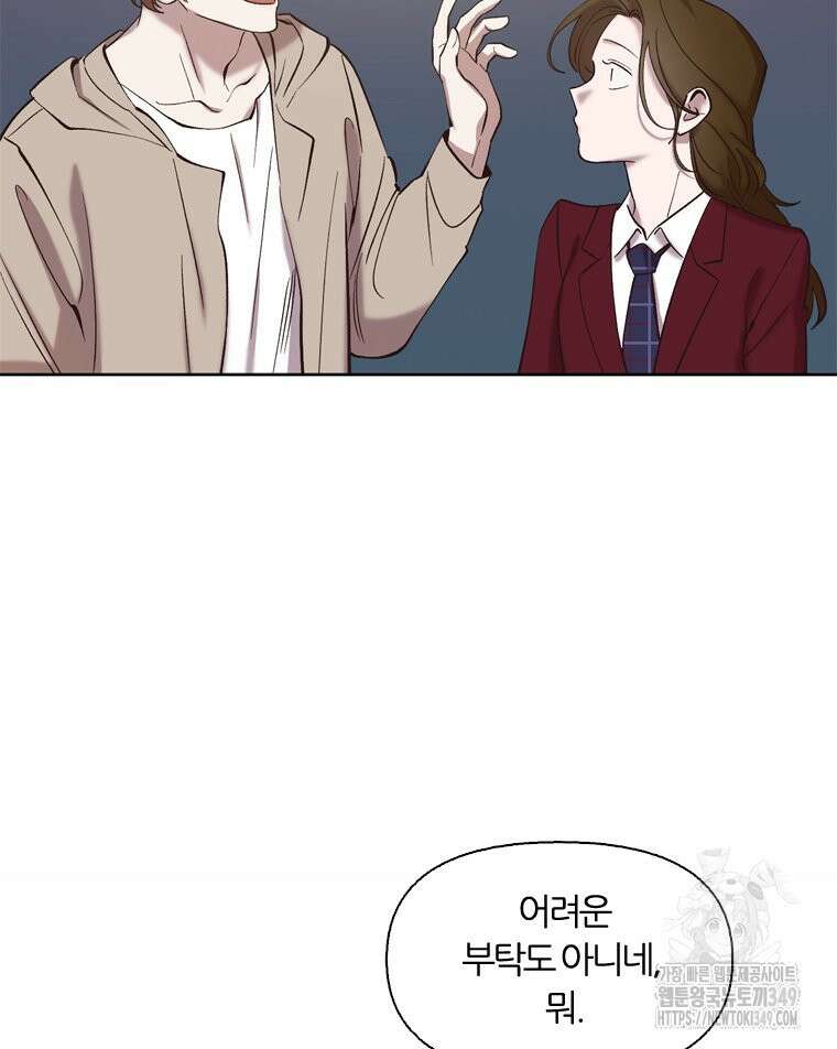 그때 우리가 조아한 시즌2 59화 17