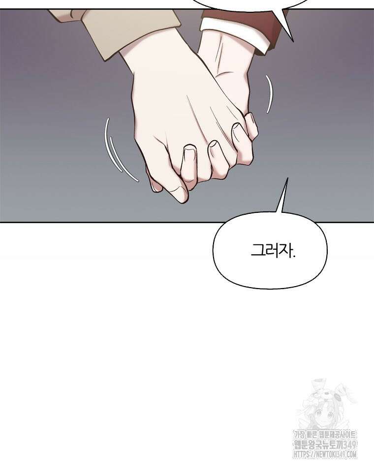 그때 우리가 조아한 시즌2 59화 18