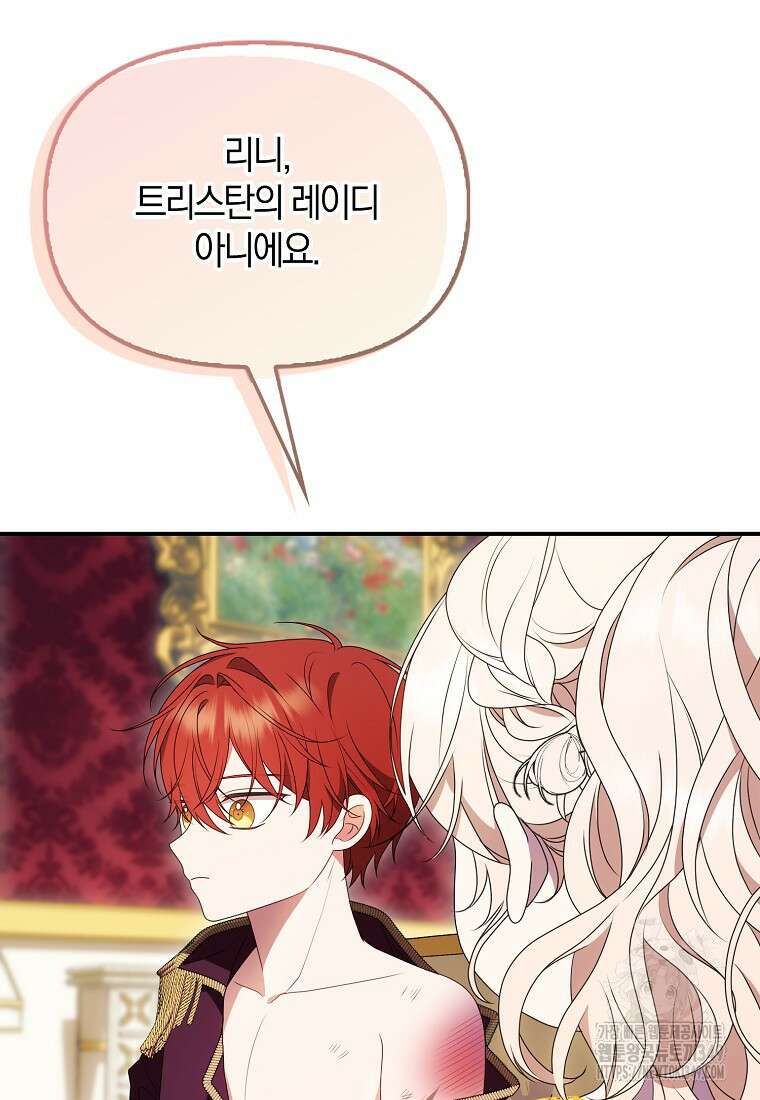 조무래기 공작가의 깡패 아기님 45화 6