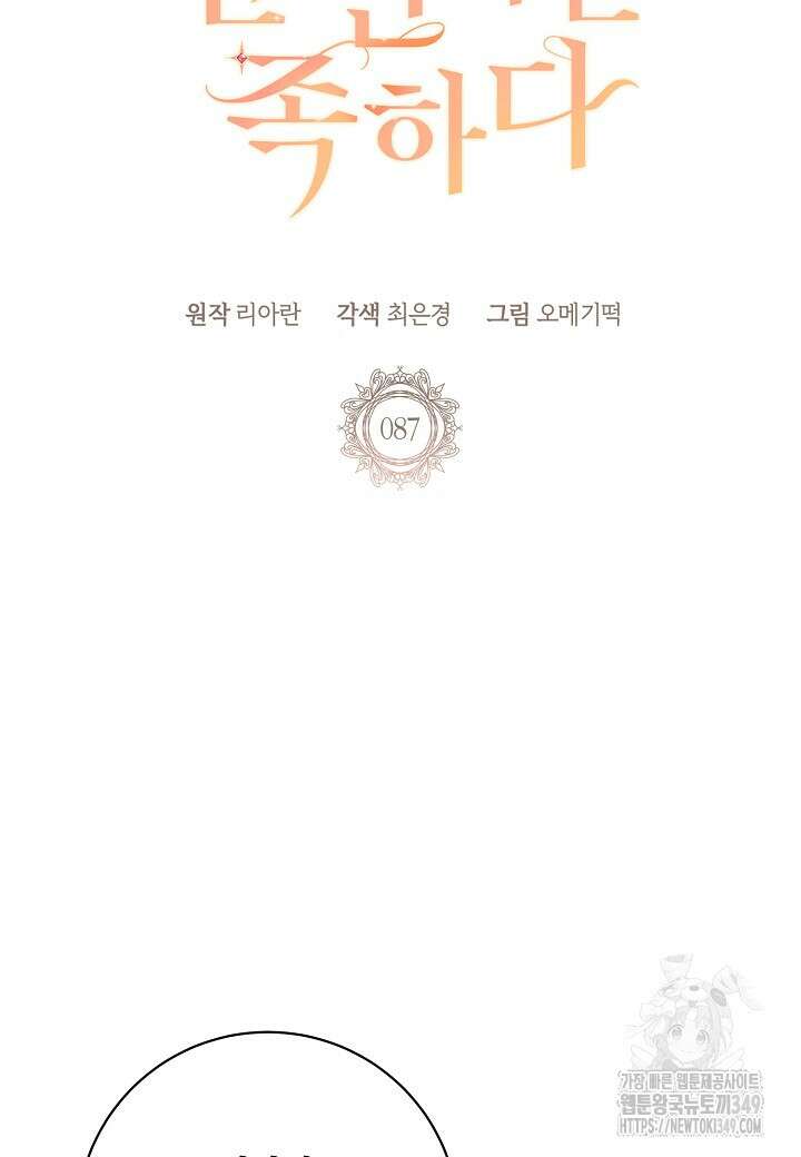 후회는 한 번이면 족하다 87화 13