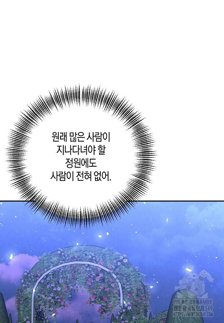 후회는 한 번이면 족하다 87화 17