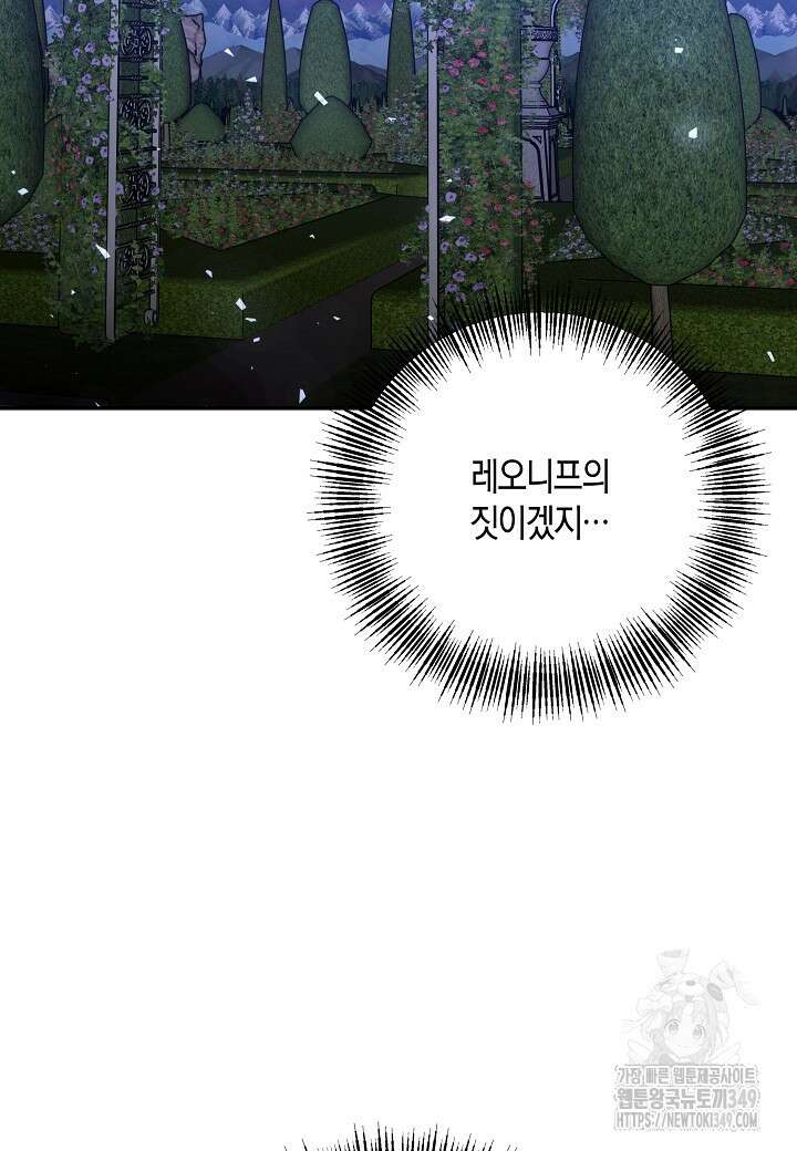 후회는 한 번이면 족하다 87화 18