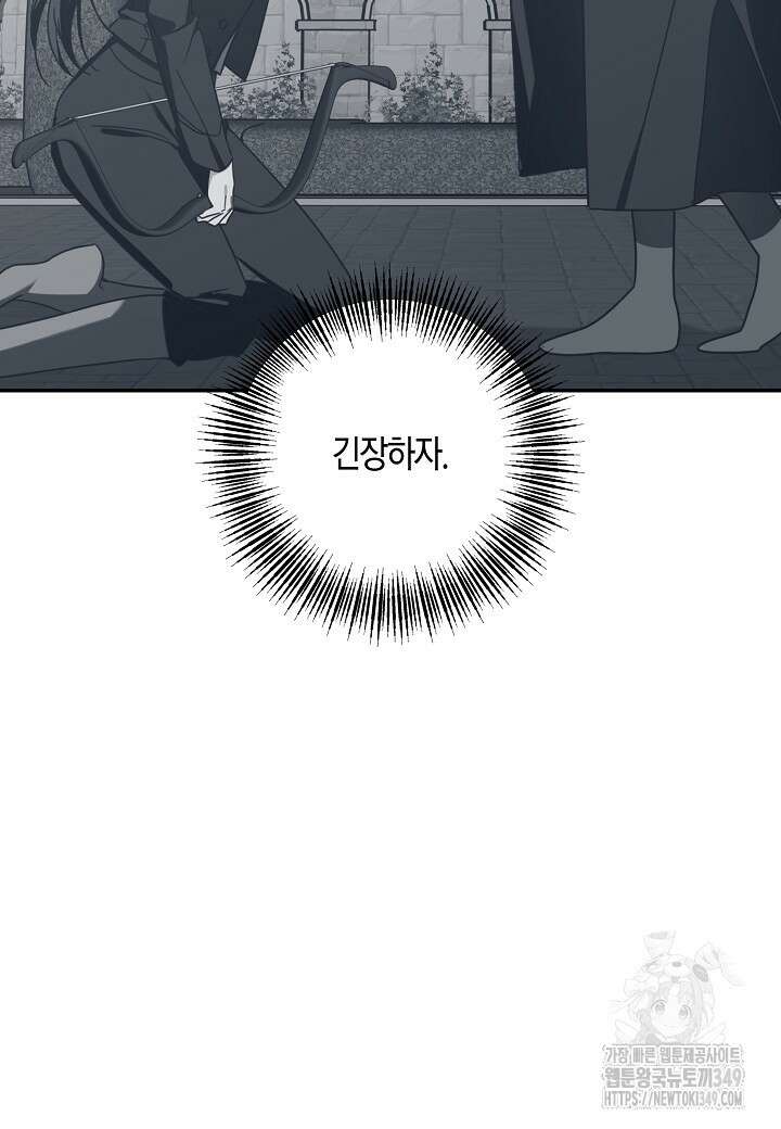 후회는 한 번이면 족하다 87화 20