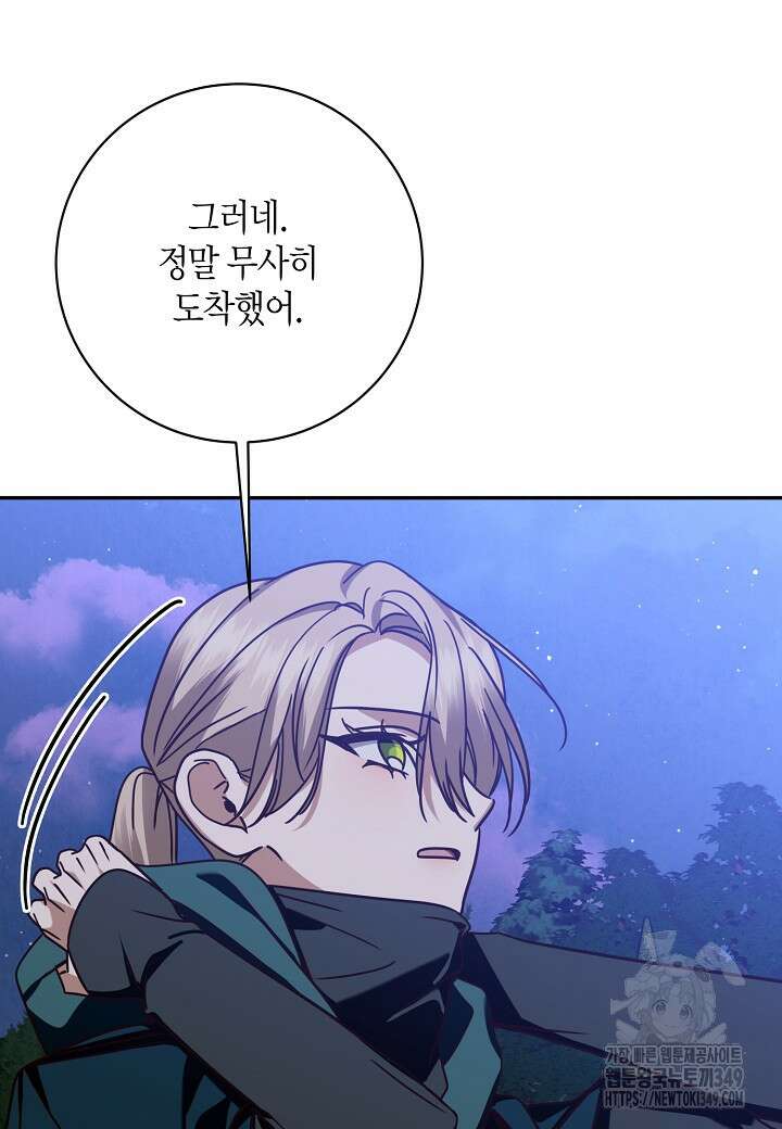 후회는 한 번이면 족하다 87화 24