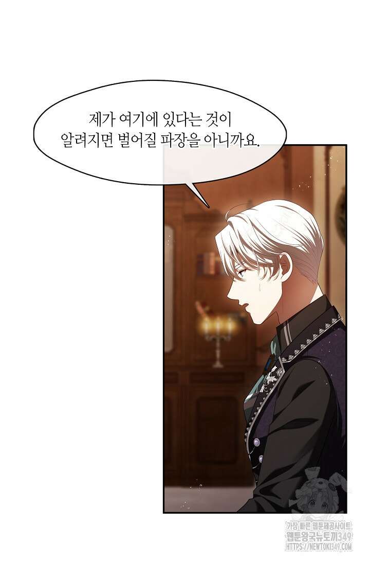 S급 헌터는 악역 공녀가 되기 싫습니다 50화 4
