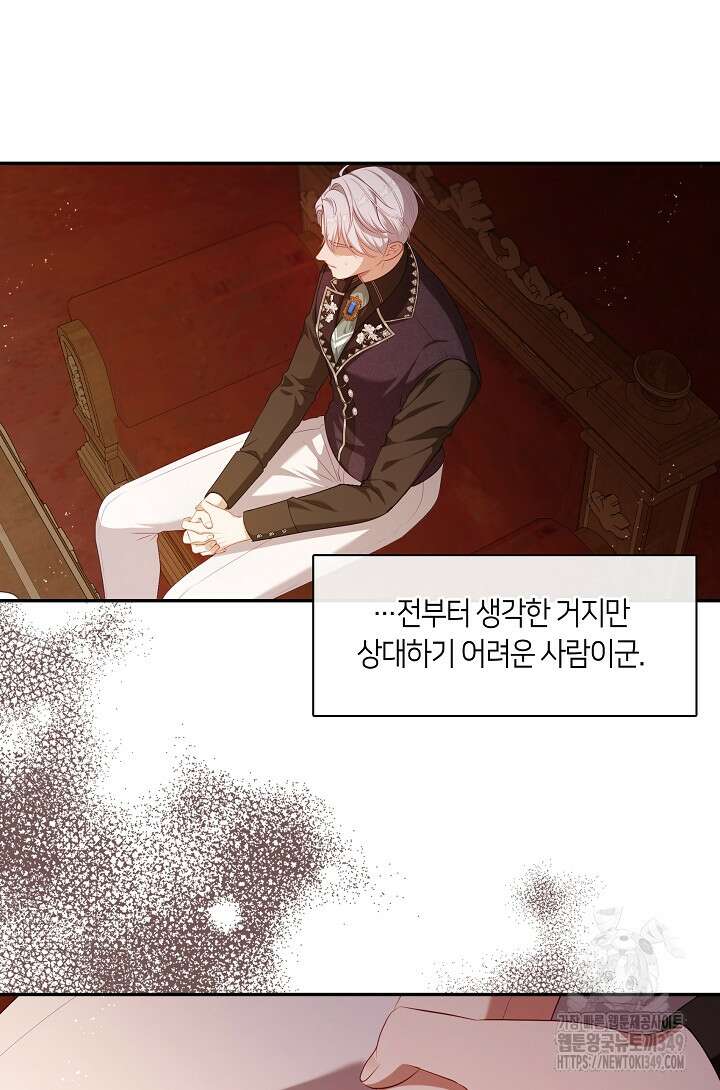 S급 헌터는 악역 공녀가 되기 싫습니다 50화 6