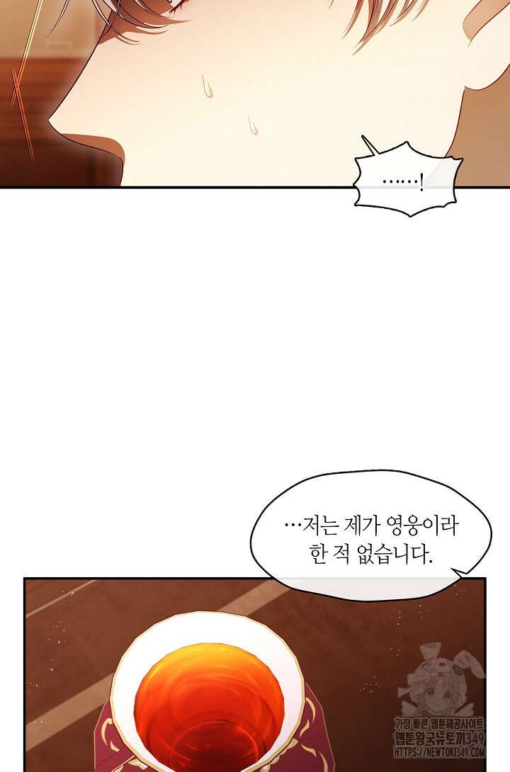 S급 헌터는 악역 공녀가 되기 싫습니다 50화 10