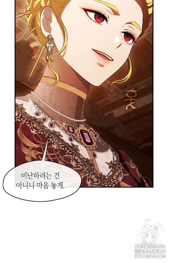 S급 헌터는 악역 공녀가 되기 싫습니다 50화 13