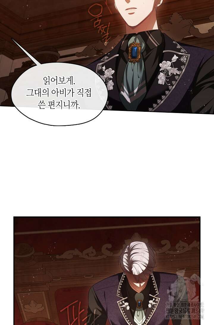 S급 헌터는 악역 공녀가 되기 싫습니다 50화 15