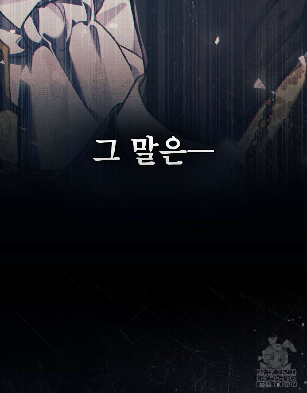 적국의 왕자로 사는 법 41화 6