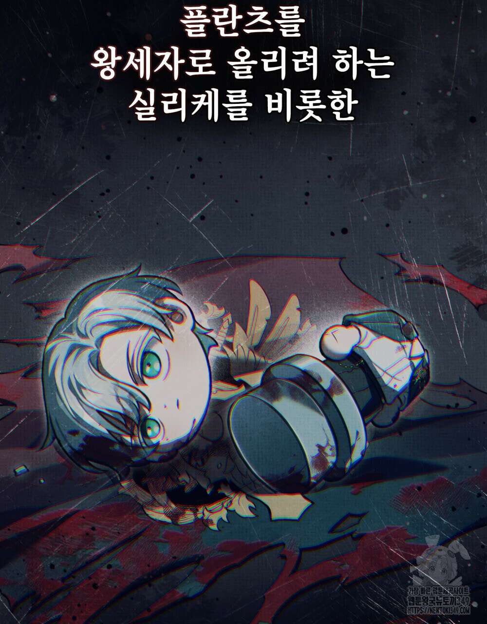적국의 왕자로 사는 법 41화 7