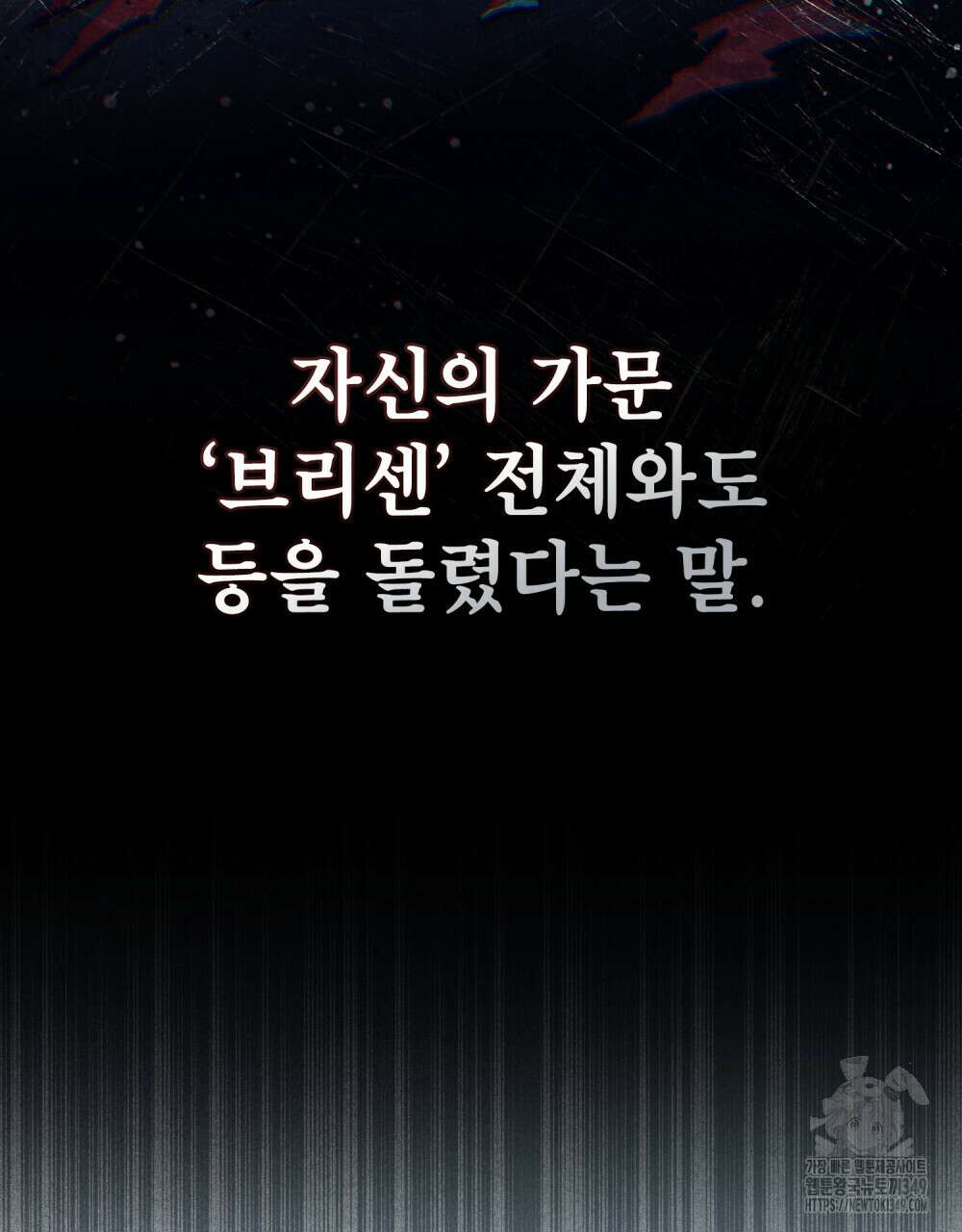 적국의 왕자로 사는 법 41화 8