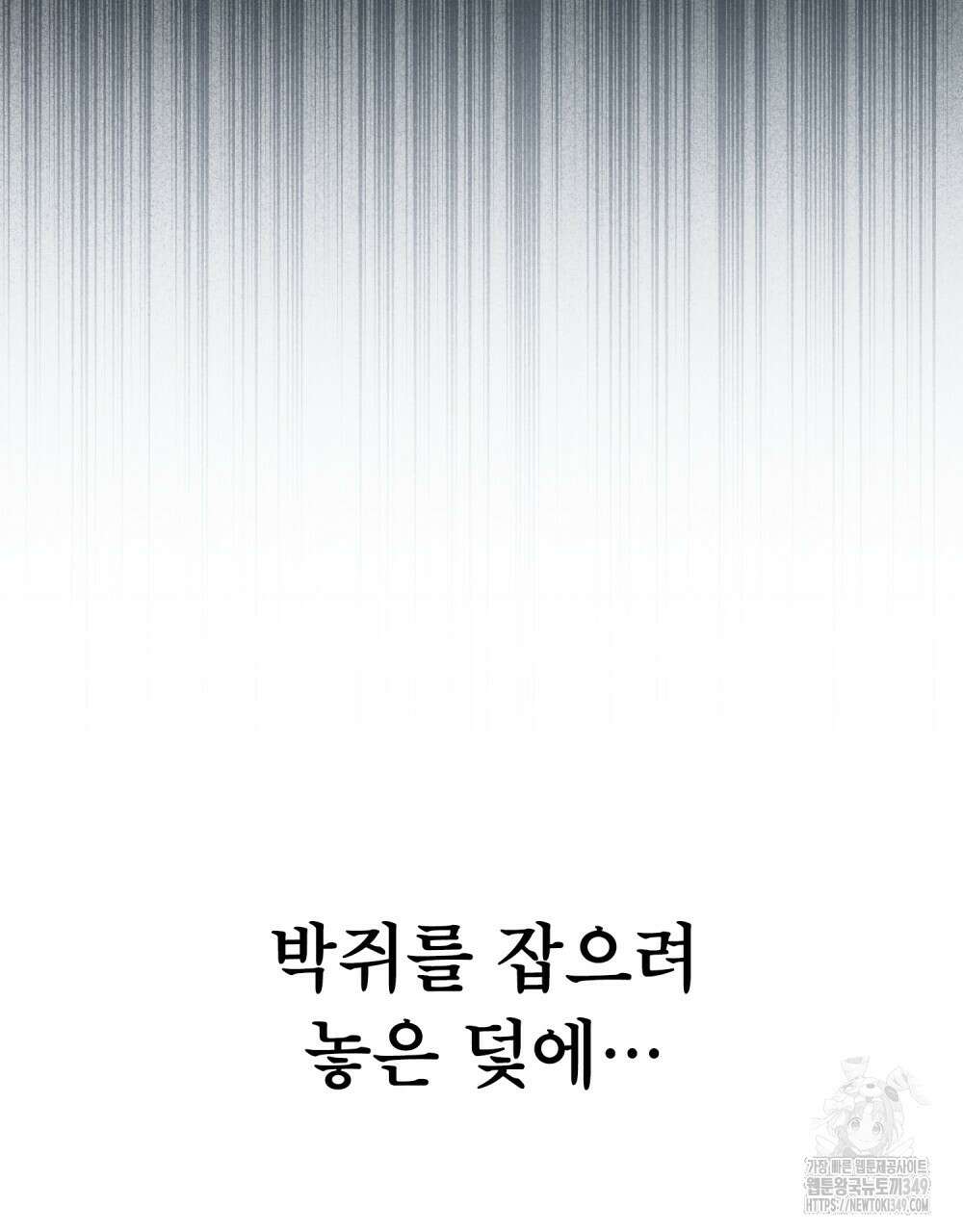 적국의 왕자로 사는 법 41화 9