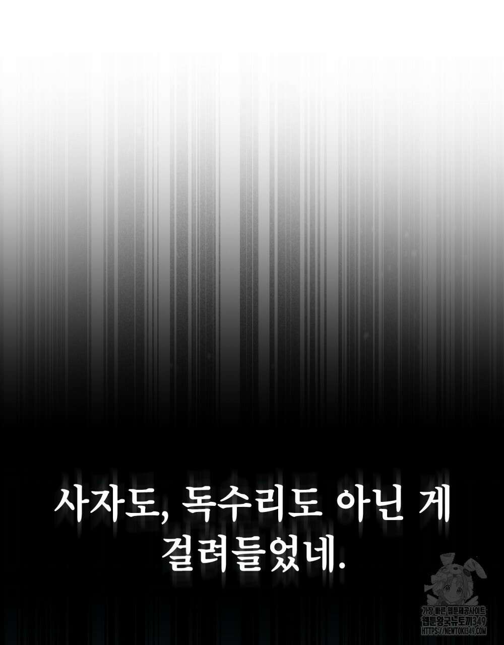 적국의 왕자로 사는 법 41화 11