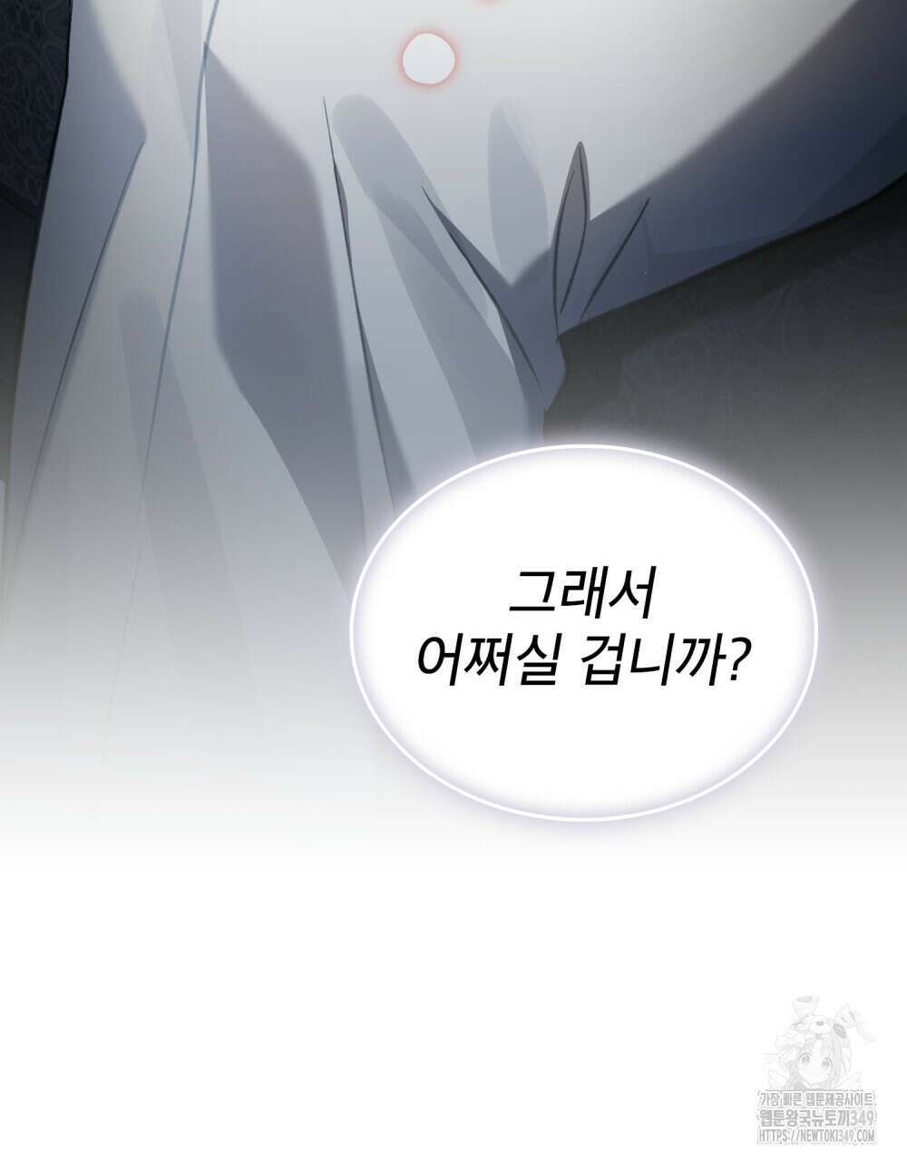 적국의 왕자로 사는 법 41화 13