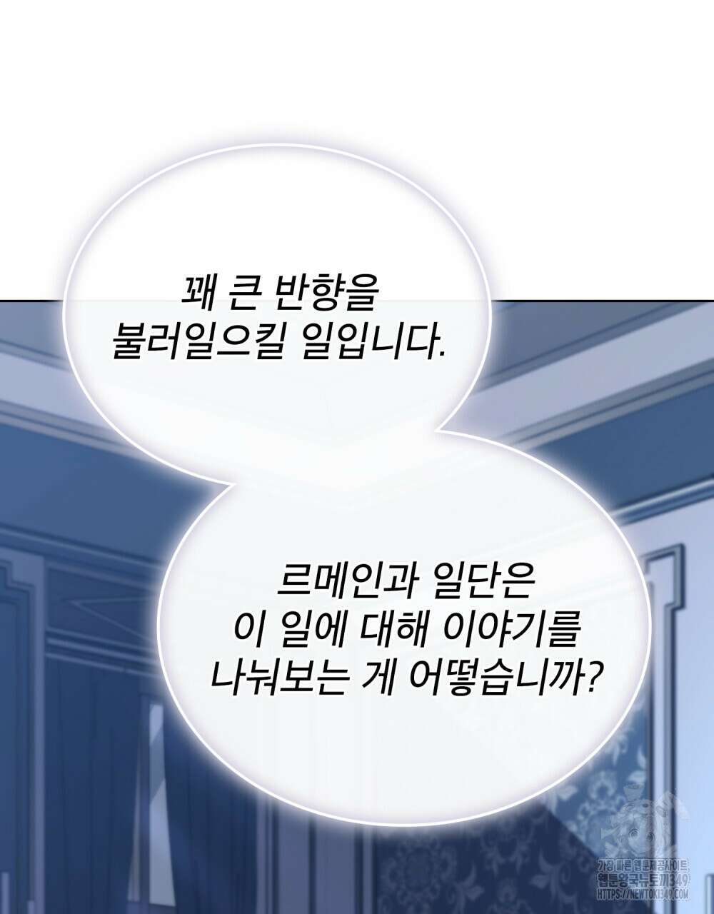 적국의 왕자로 사는 법 41화 14