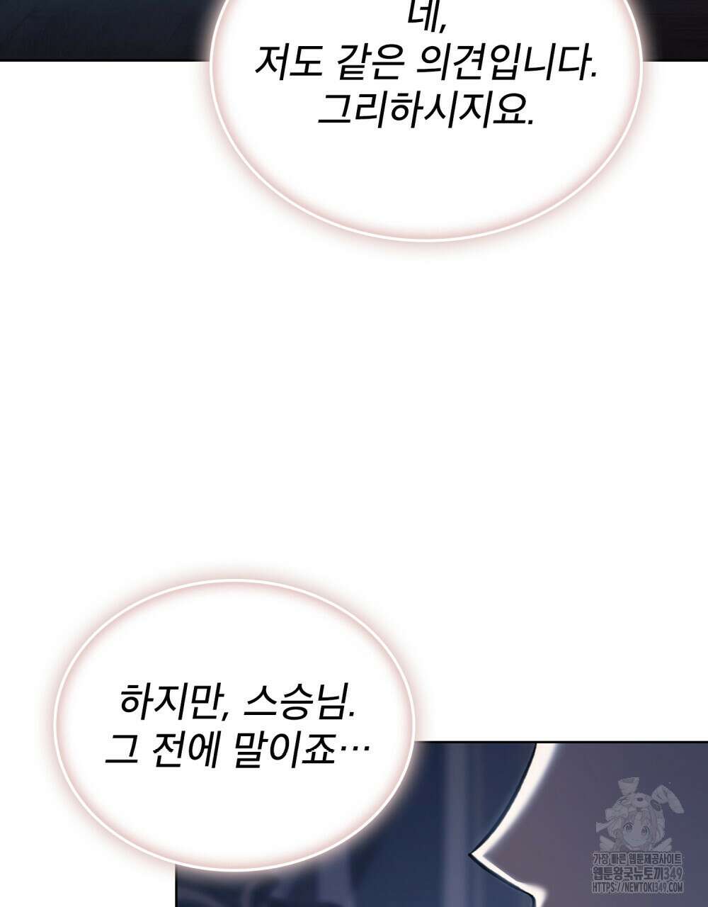 적국의 왕자로 사는 법 41화 16