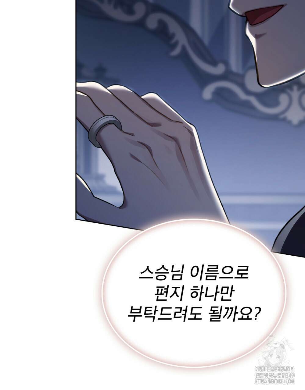 적국의 왕자로 사는 법 41화 17