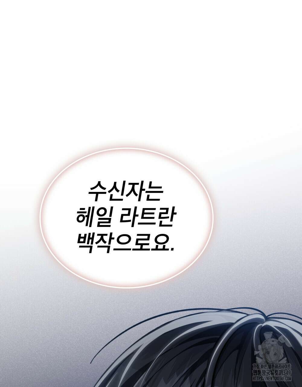 적국의 왕자로 사는 법 41화 18