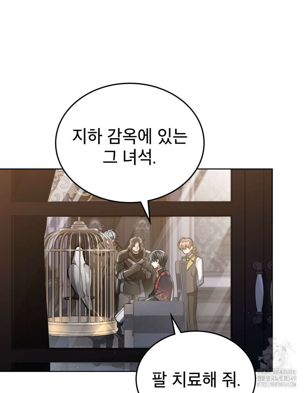 적국의 왕자로 사는 법 41화 23