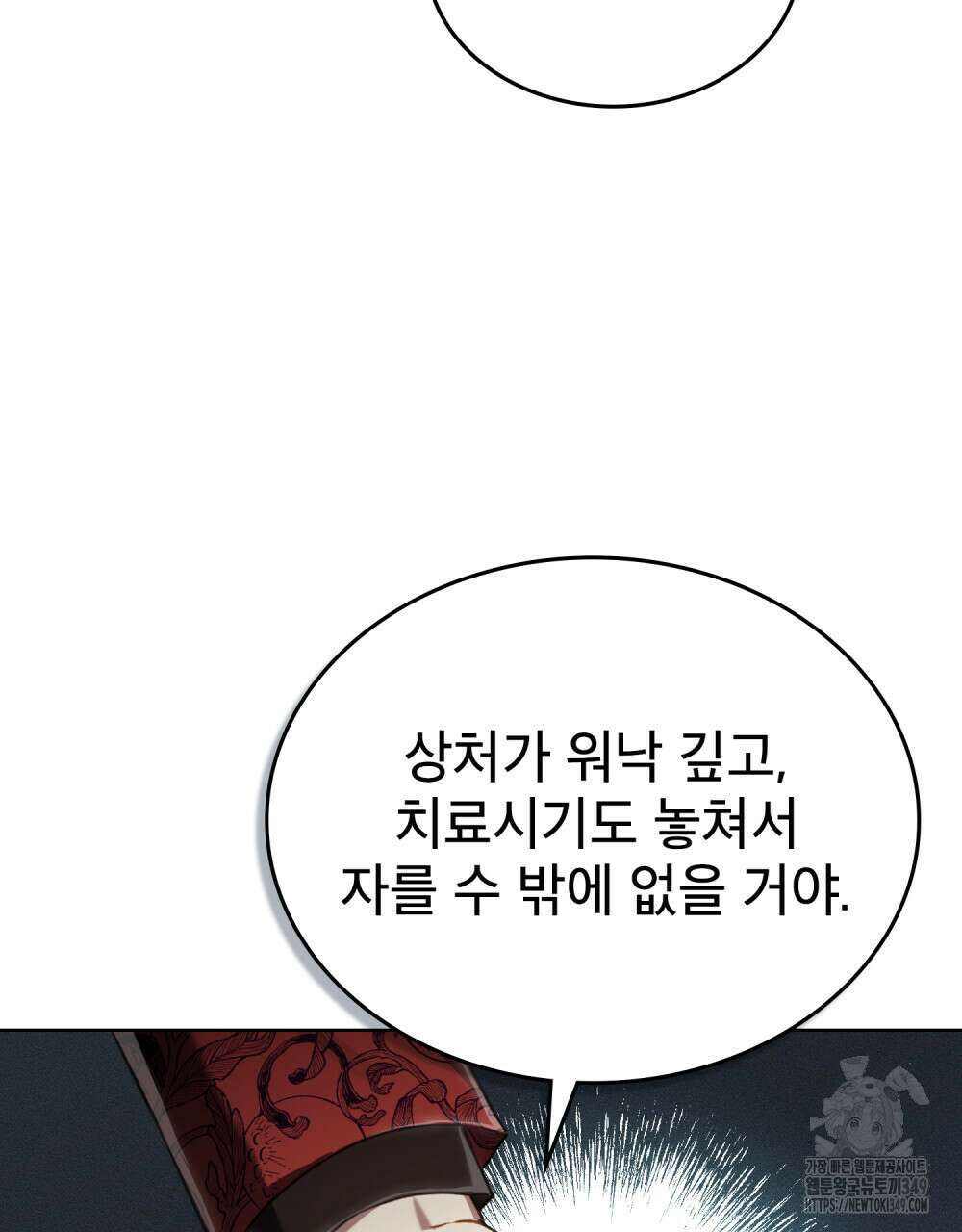 적국의 왕자로 사는 법 41화 24