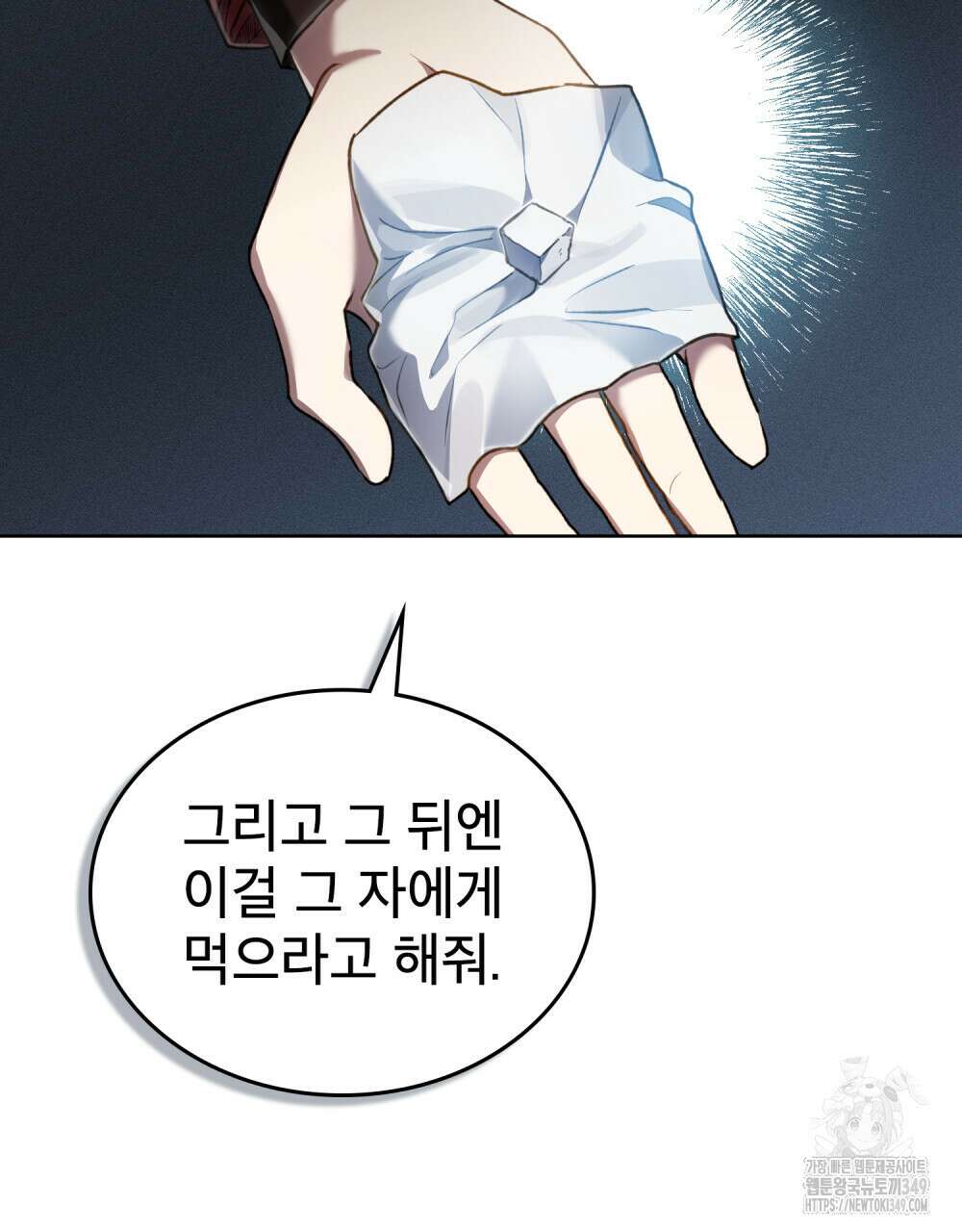 적국의 왕자로 사는 법 41화 25
