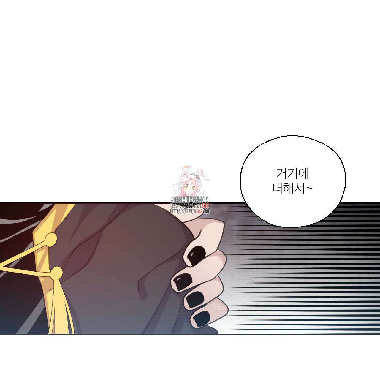 하나만 고를 필요 없잖아? 21화 1