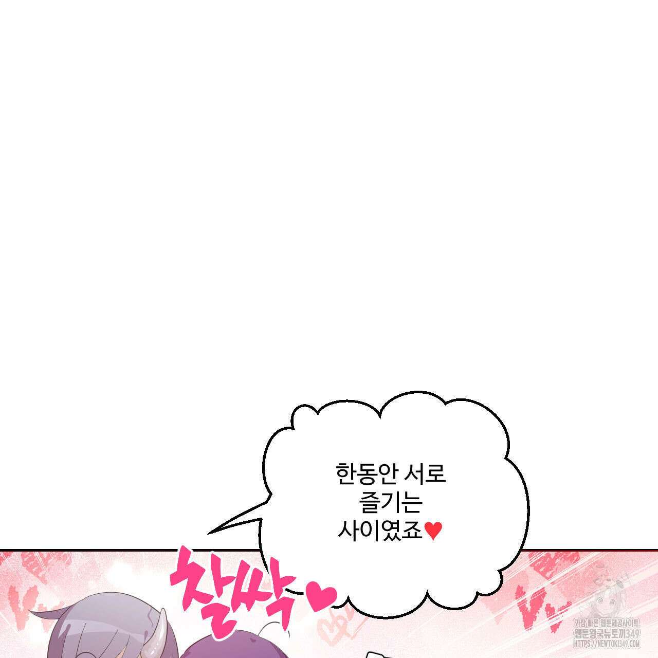 하나만 고를 필요 없잖아? 21화 2
