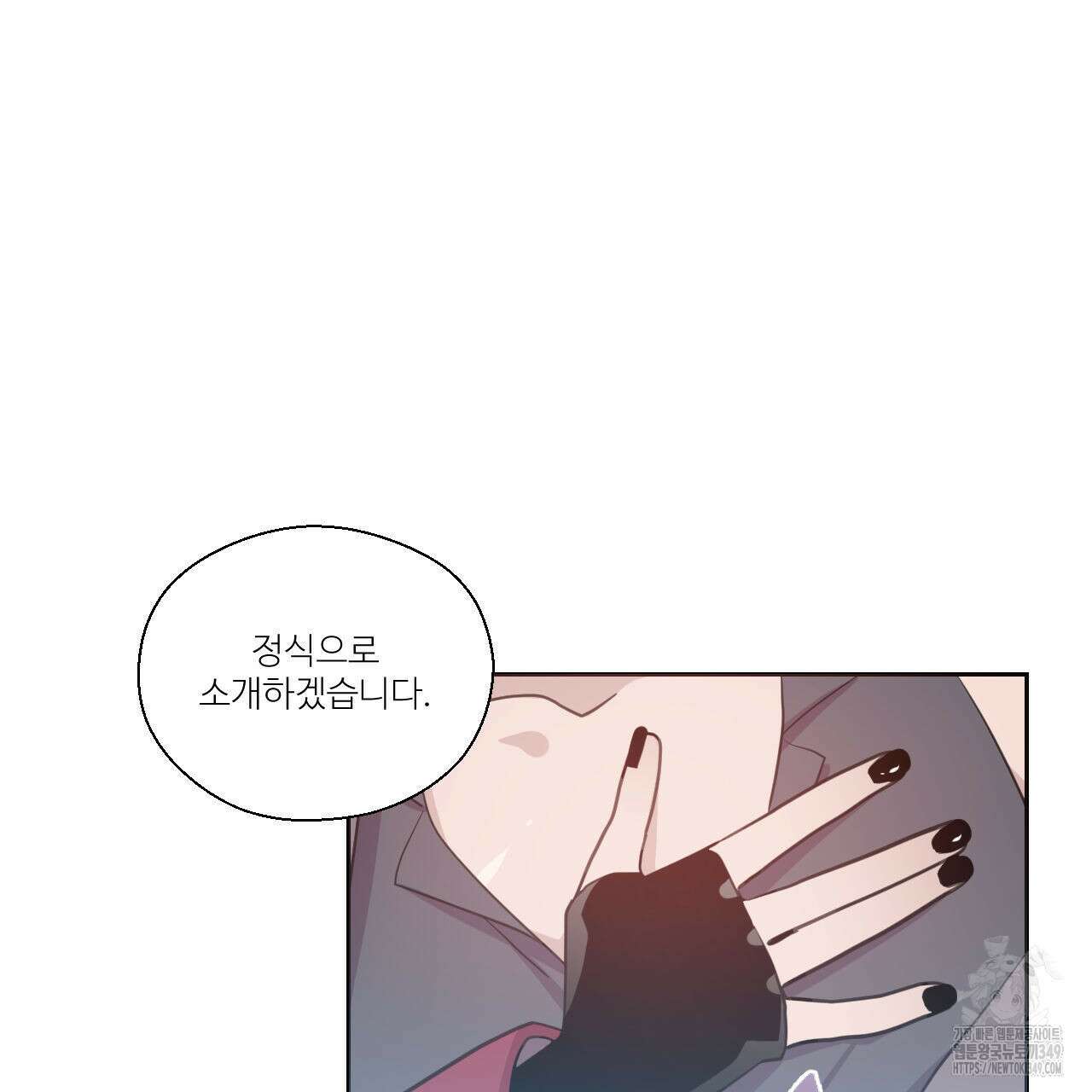 하나만 고를 필요 없잖아? 21화 8