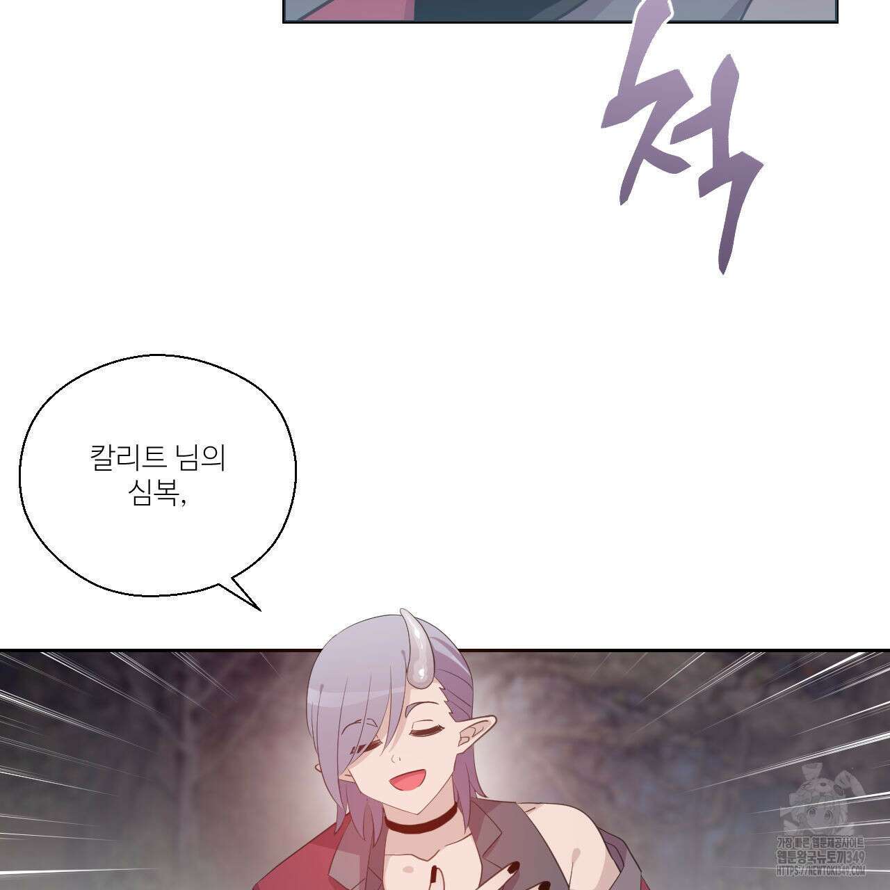하나만 고를 필요 없잖아? 21화 9