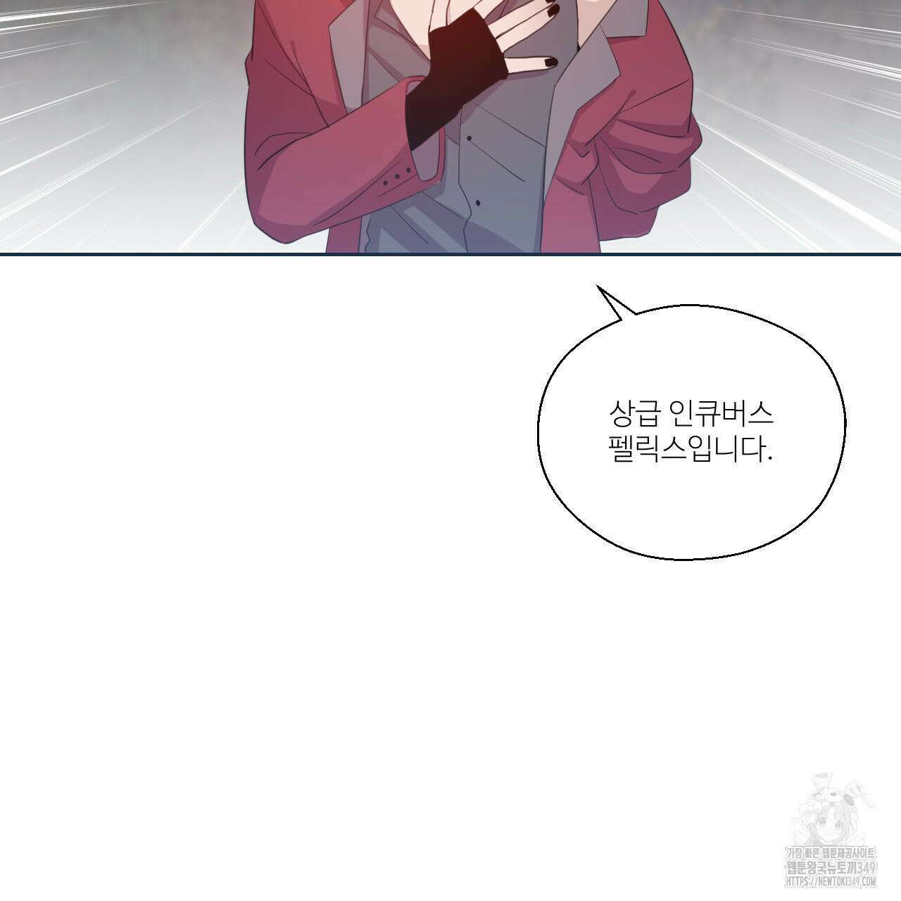 하나만 고를 필요 없잖아? 21화 10