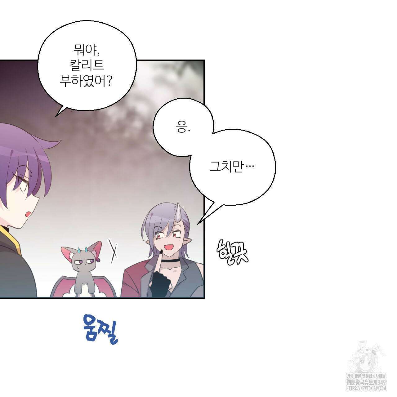 하나만 고를 필요 없잖아? 21화 11