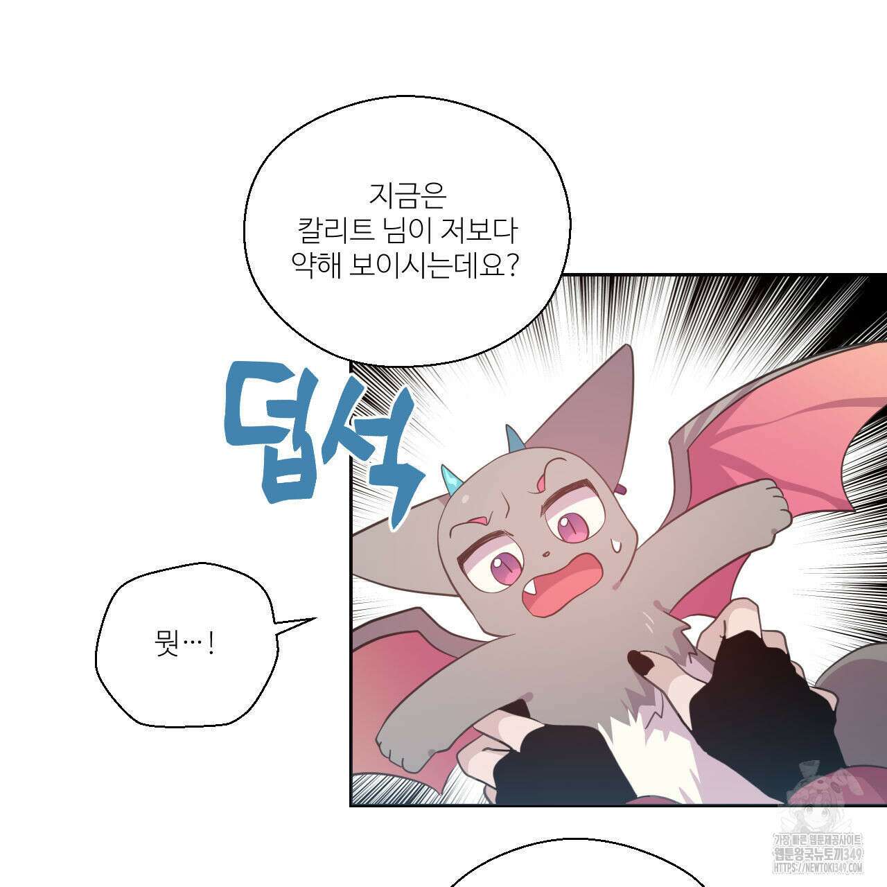 하나만 고를 필요 없잖아? 21화 12